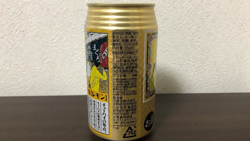 タカラ焼酎ハイボールレモン商品情報