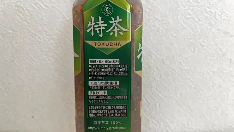 特茶ケルセチンゴールド 栄養成分
