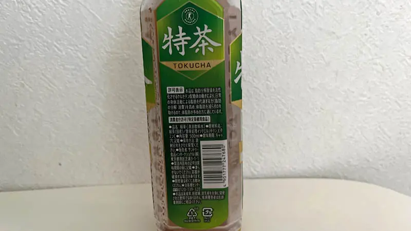 特茶ケルセチンゴールド 製品情報